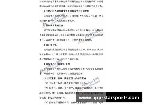 球员劳务合同的法律解析与实务指南